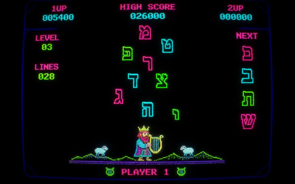 Retro neon arcade screen with falling Hebrew letters and a pixel-art King David